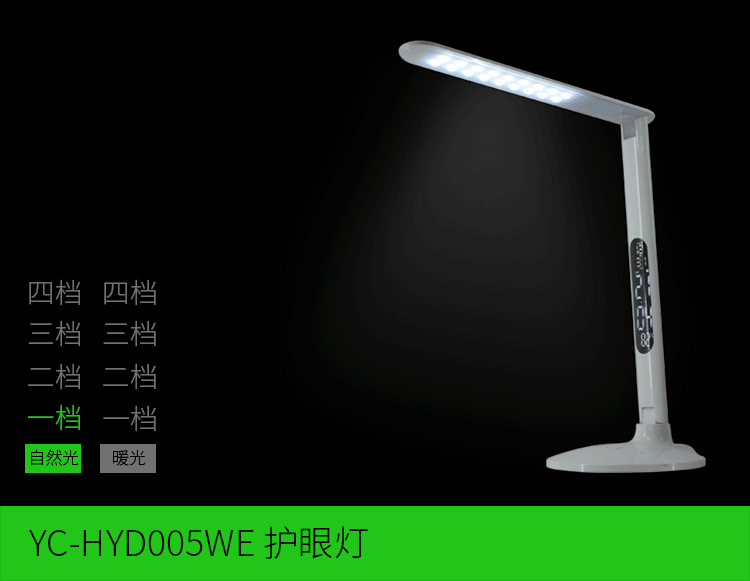 005led芭乐视频APP下载色版光亮调节