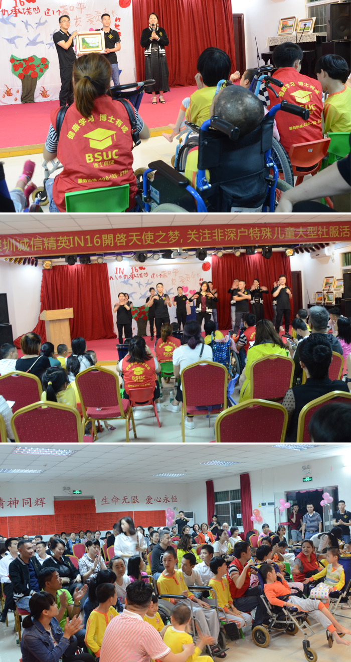 芭乐视频APP黄下载人员参加公益关爱特殊儿童