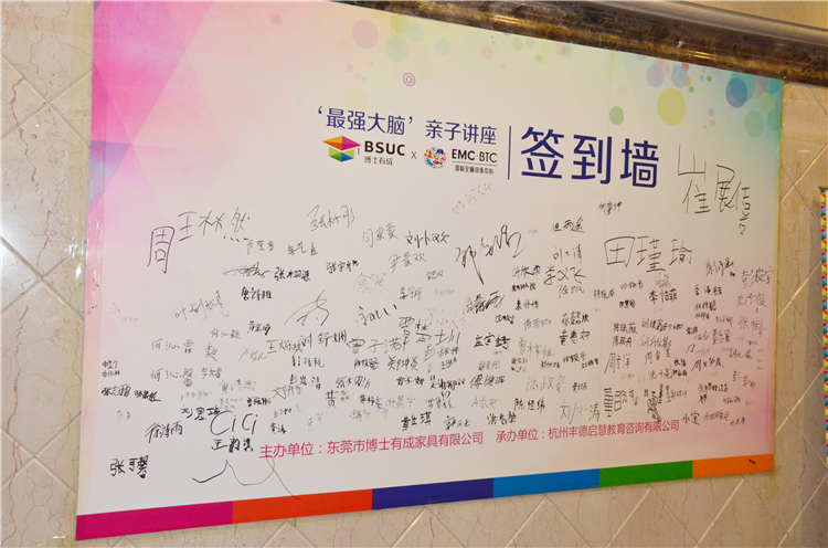 芭乐视频APP黄下载“最强大脑”亲子讲座第一期圆满落幕