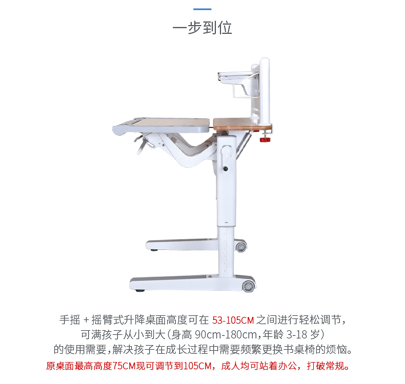 芭乐视频下载APP整桌可升降，满足不同年龄孩子的学习需求