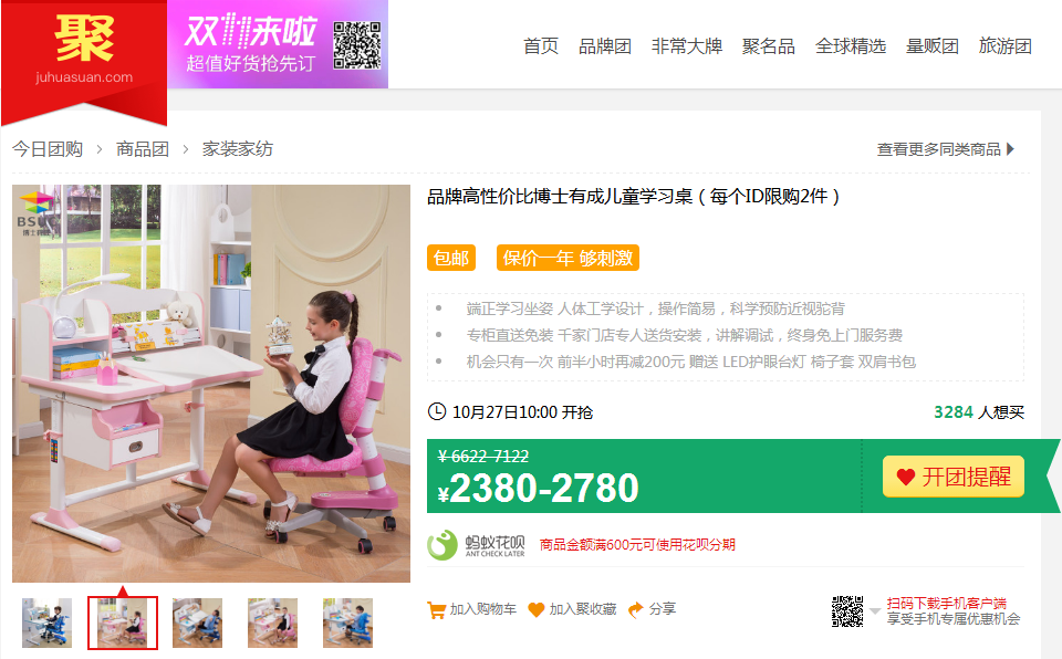 芭乐视频APP黄下载参加天猫聚划算的产品
