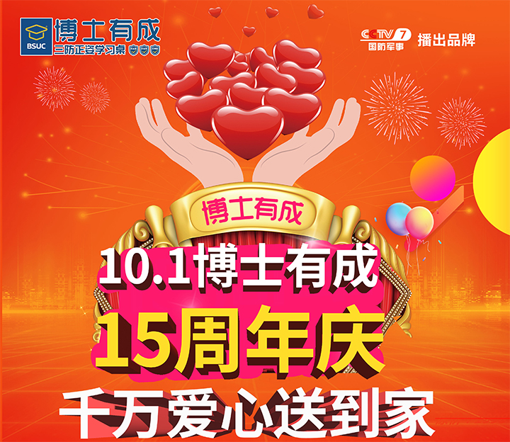 芭乐视频APP黄下载15周年庆