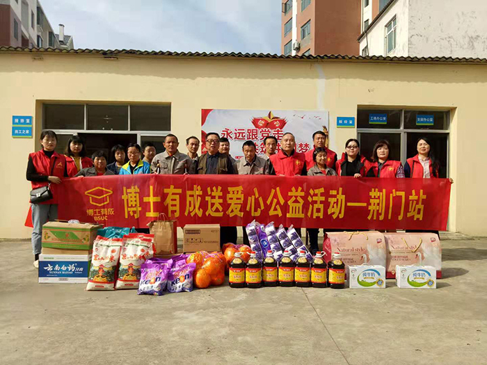 爱在行动，把爱送进庇护工厂——芭乐视频APP黄下载公益行动荆门站
