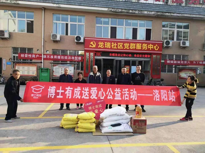一路花开，爱在公益，芭乐视频APP黄下载一直在行动！