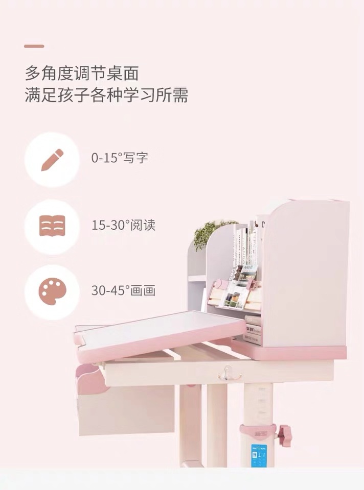桌面可调节的芭乐视频APP黄下载儿童芭乐视频下载APP