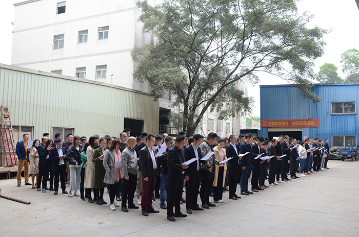 芭乐视频APP黄下载召开2020年1月全体职工动员大会