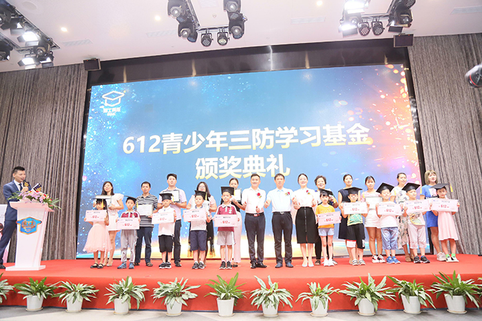 芭乐视频APP黄下载三位领导为为2019年度300多个青少年三防学习基金的10位小朋友代表颁奖