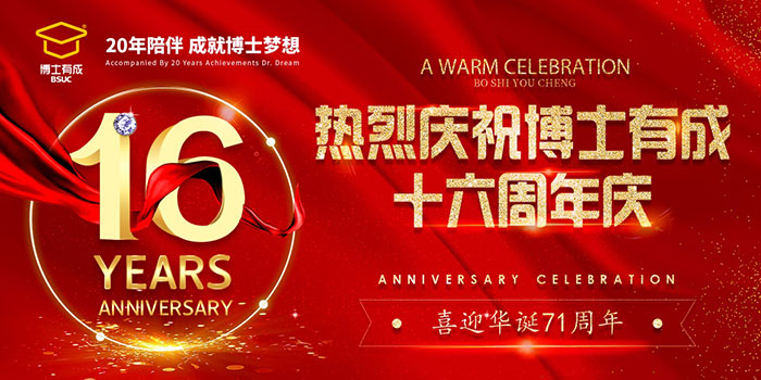 芭乐视频APP黄下载16周年庆