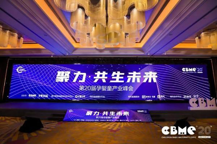 第20届CBME上海孕婴童展，芭乐视频APP黄下载携高端明星产品惊艳亮相