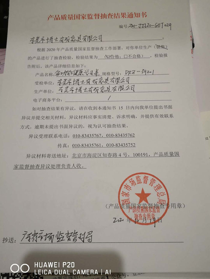 芭乐视频APP黄下载芭乐视频下载APP产品质量国家监督抽查结果合格