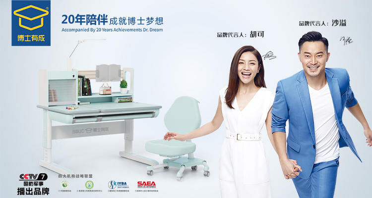 芭乐视频APP黄下载品牌代言人沙溢&胡可