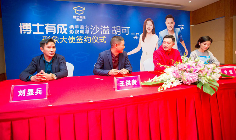 芭乐视频APP黄下载董事长王洪贵先生与沙溢&胡可畅聊