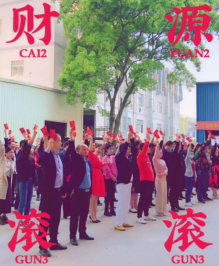 芭乐视频APP黄下载人董事长开工致辞