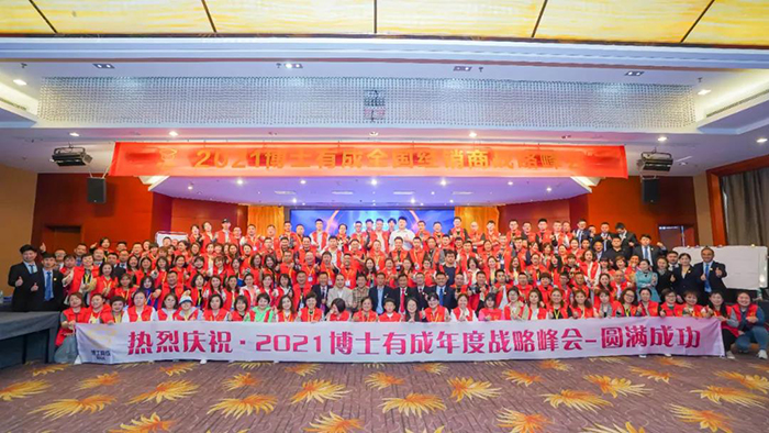 芭乐视频APP黄下载全国经销商年度战略峰会
