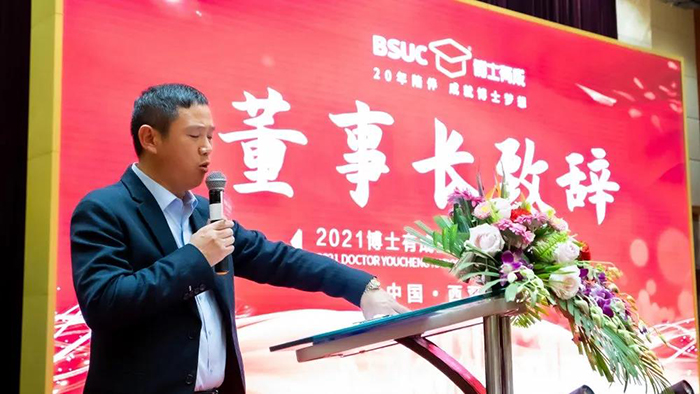 芭乐视频APP黄下载董事长王洪贵开幕致