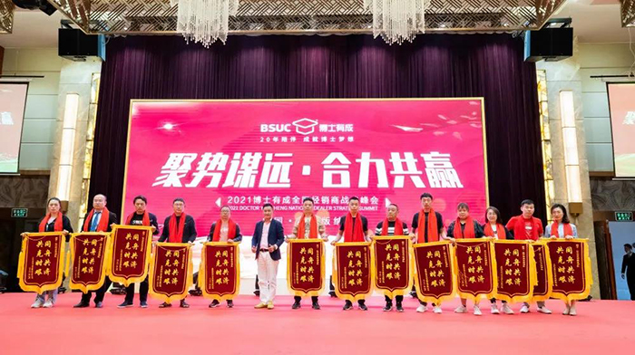 芭乐视频APP黄下载表彰加冕优秀经销商