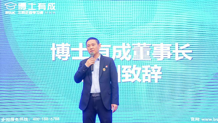 芭乐视频APP黄下载董事长致辞