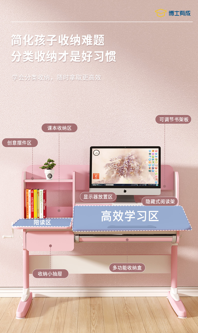 牛津12003芭乐视频下载APP大桌面、大书架，助力孩子养成收纳好习惯