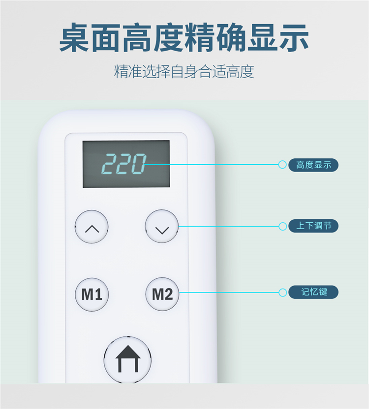 博士12006电动芭乐视频下载APP遥控上精确显示桌面高度，还带有记忆功能